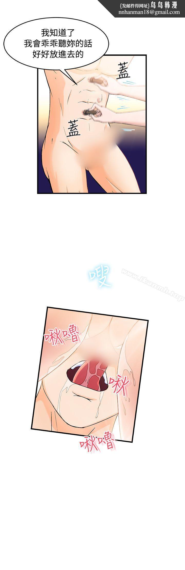 制服的诱惑最终话