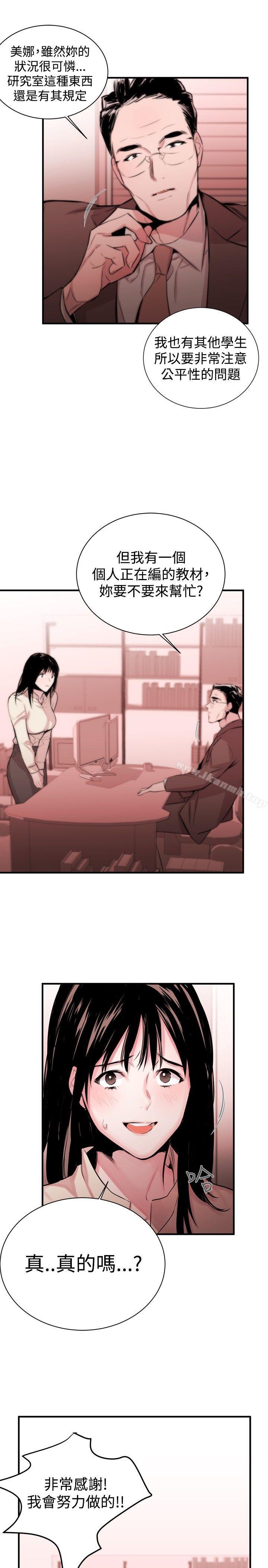 女助教Preview