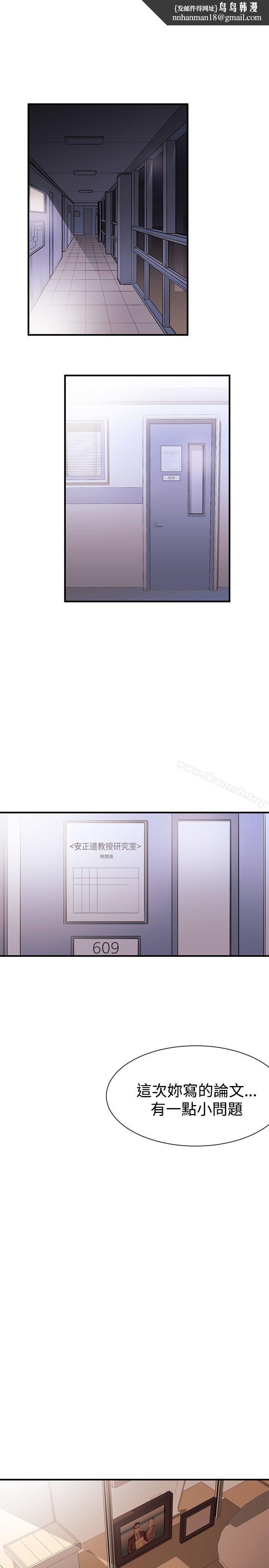 女助教第1话