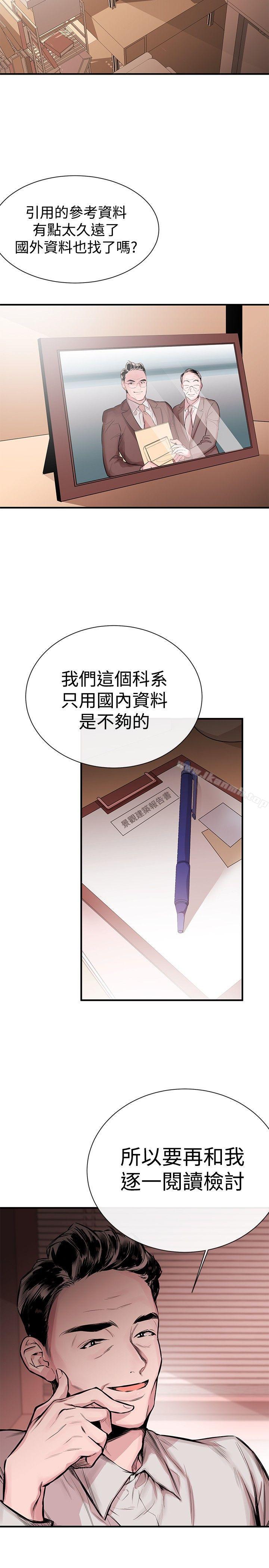 女助教第1话