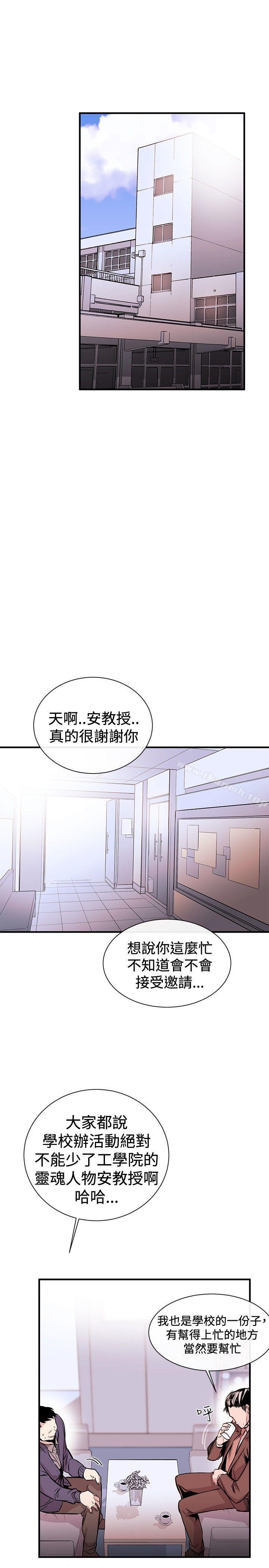 女助教第1话