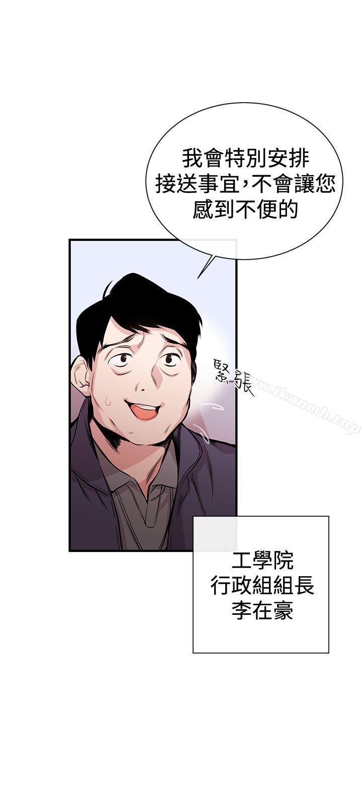 女助教第1话