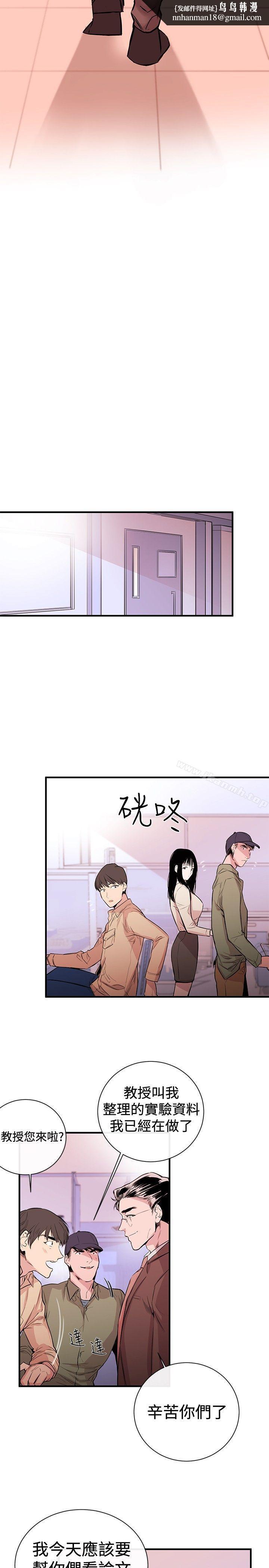 女助教第1话