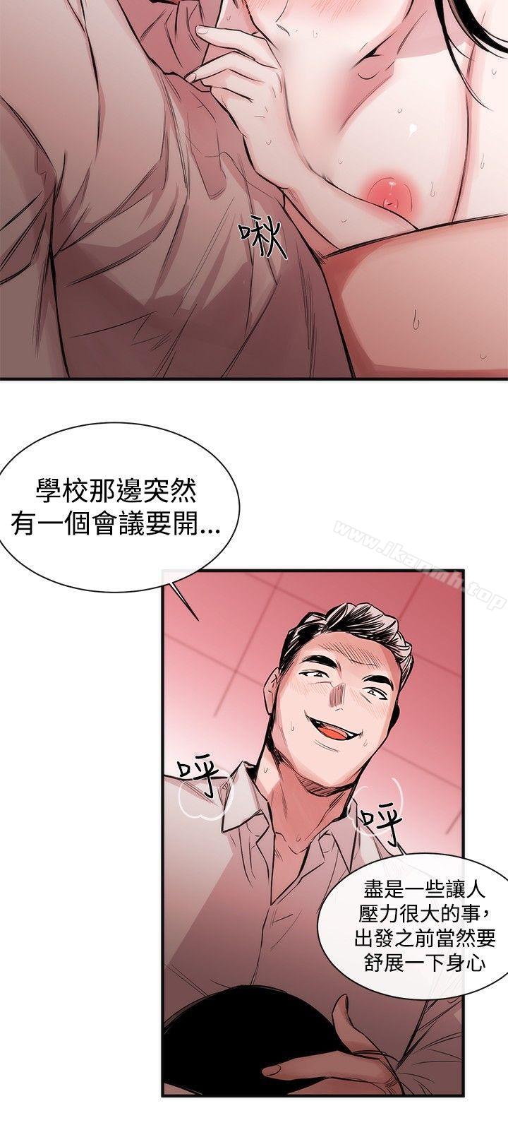 女助教第1话