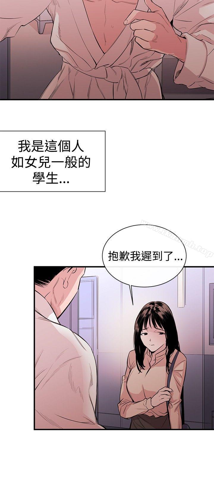 女助教第1话