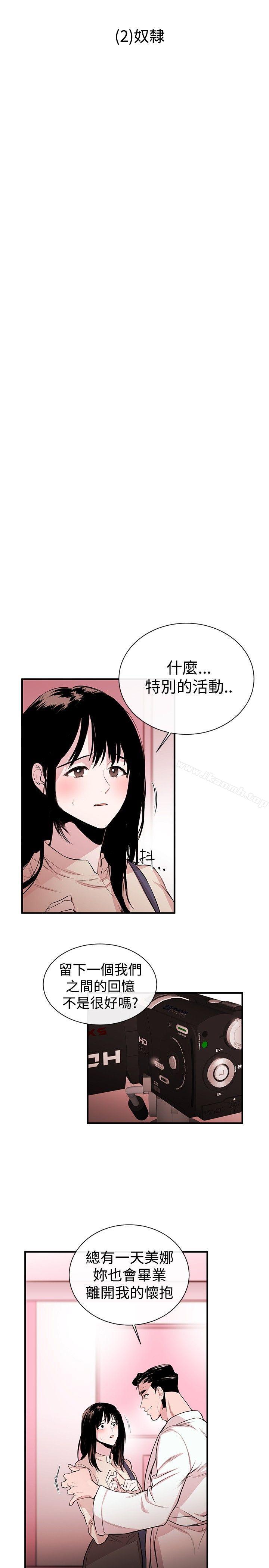 女助教第2话