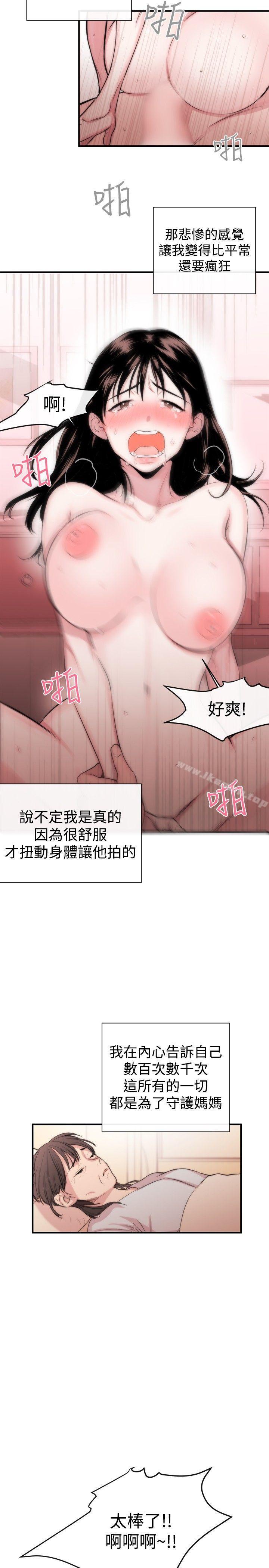 女助教第2话