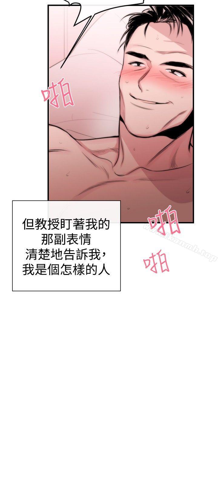 女助教第2话