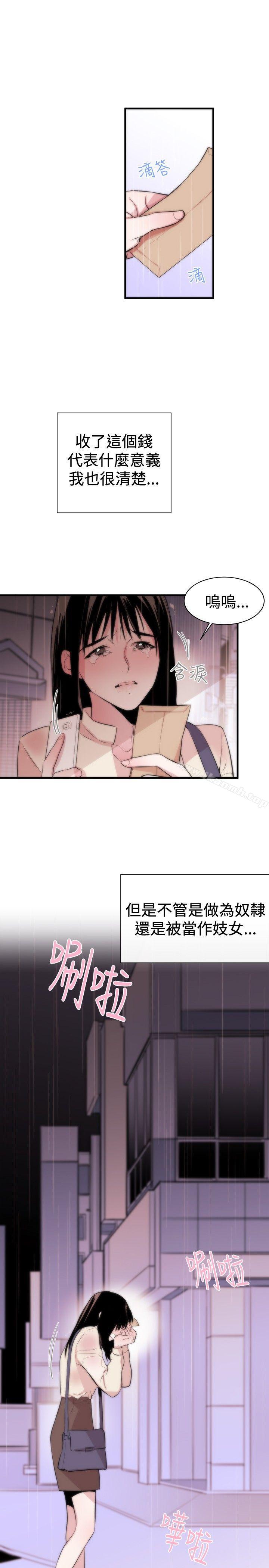 女助教第2话