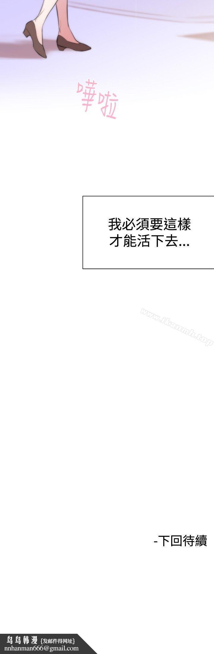 女助教第2话