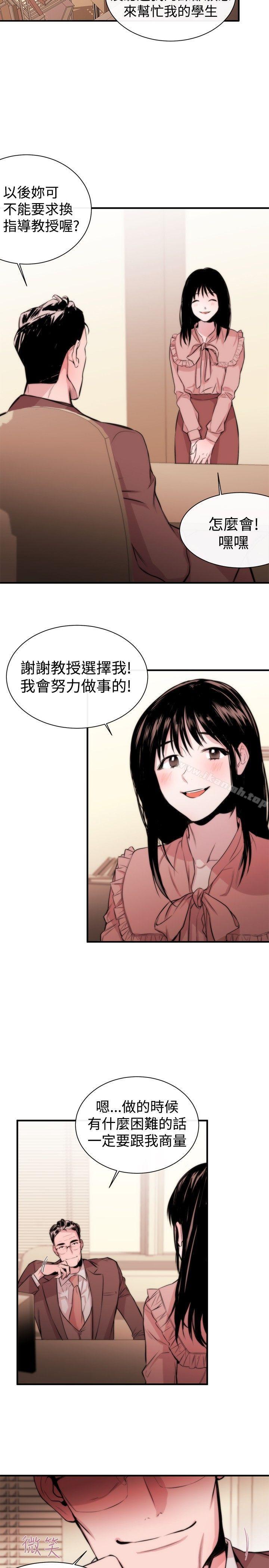女助教第3话
