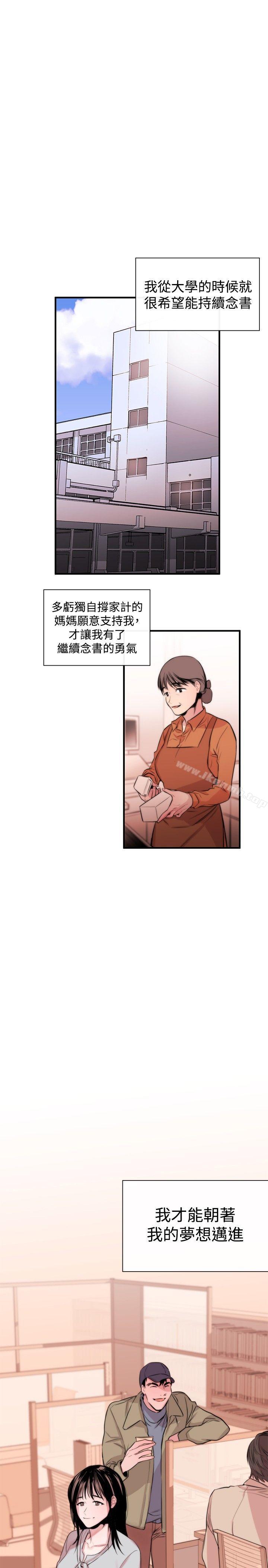 女助教第3话