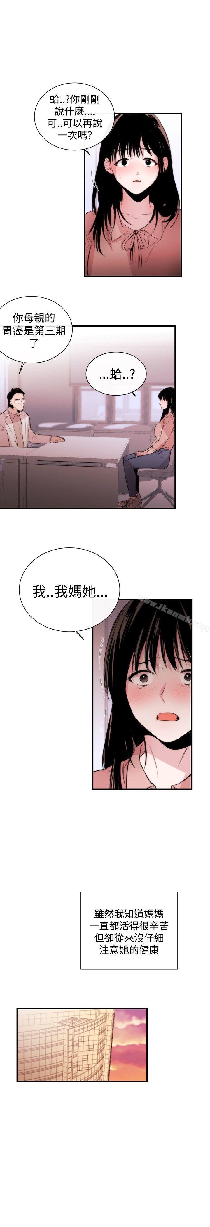 女助教第3话