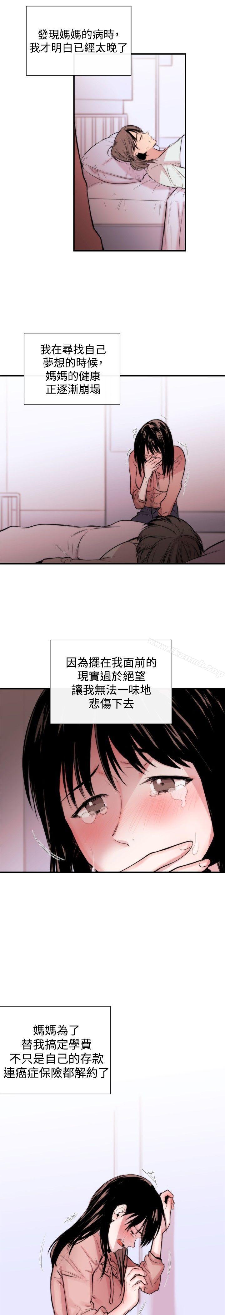 女助教第3话