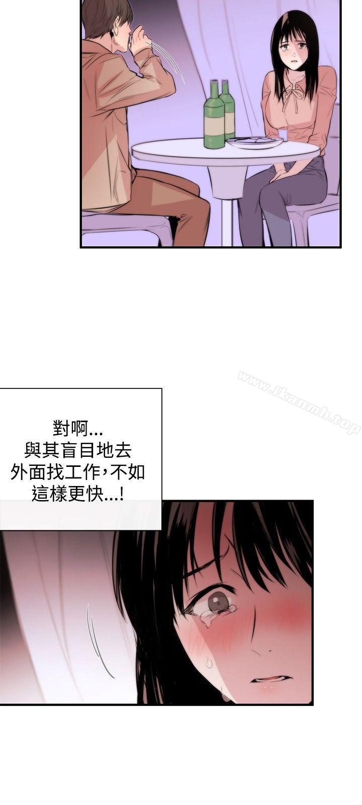 女助教第3话