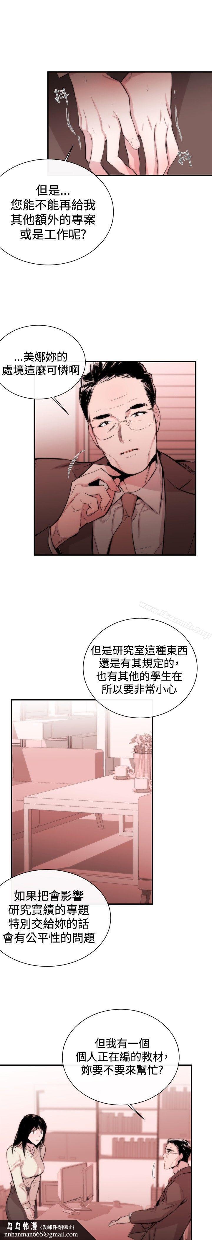 女助教第3话