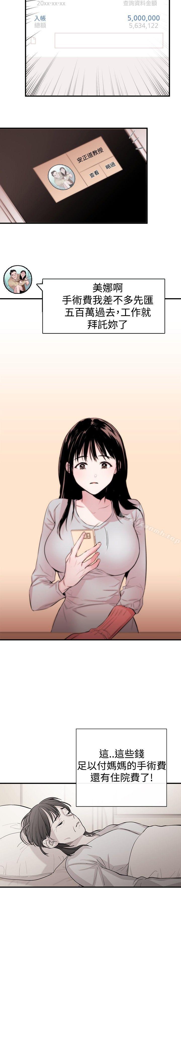 女助教第3话