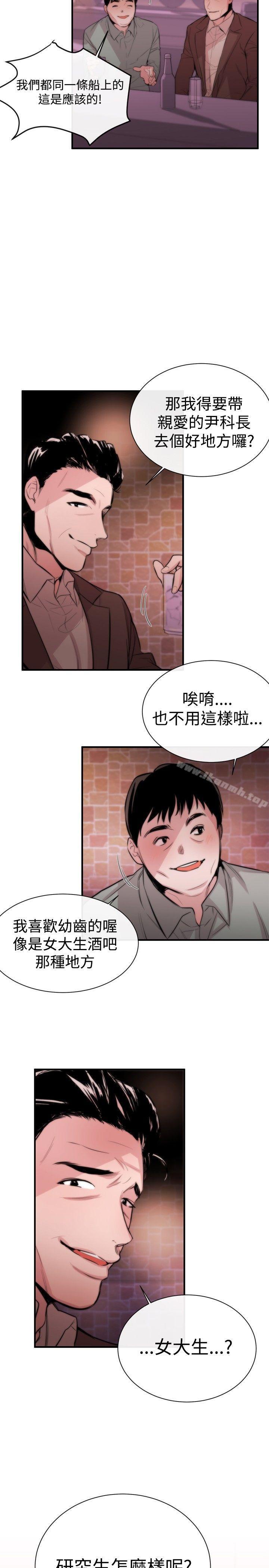女助教第3话