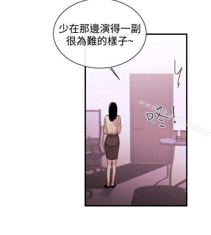 女助教第4话