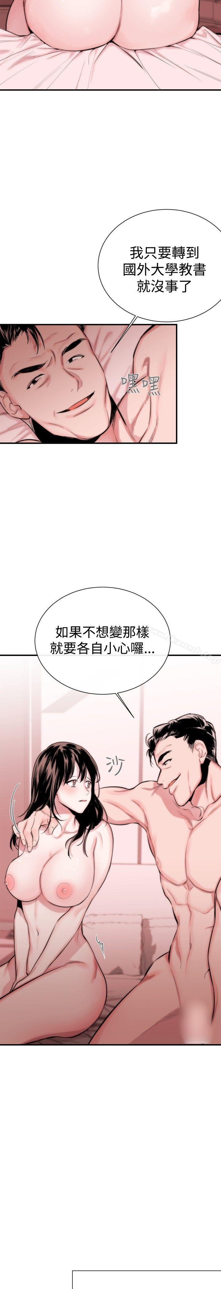 女助教第4话