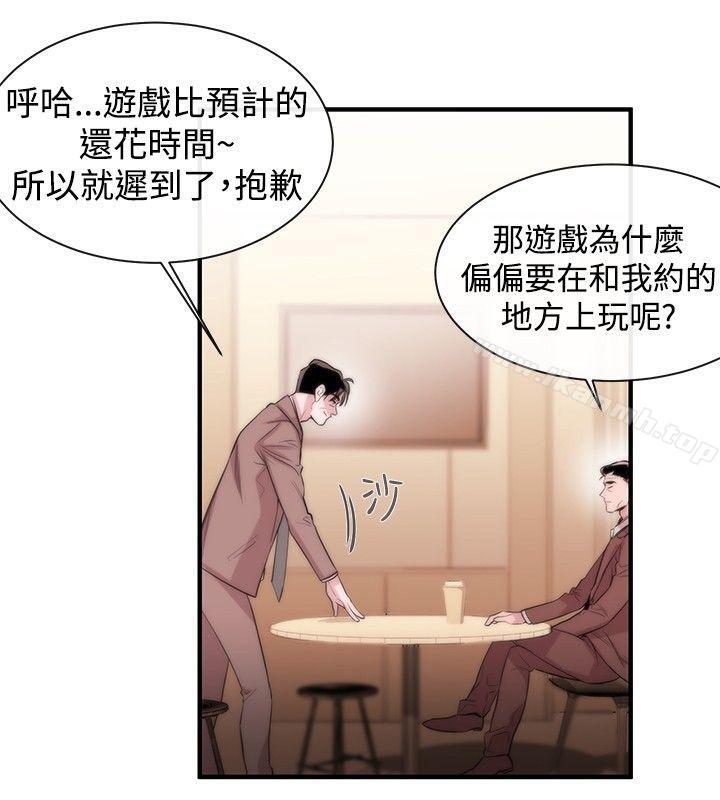 女助教第4话