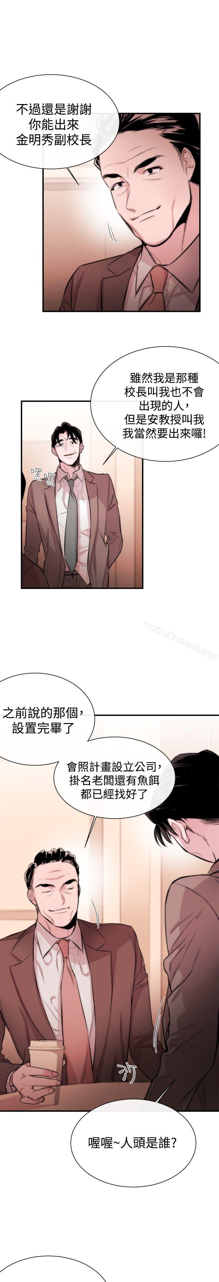 女助教第4话