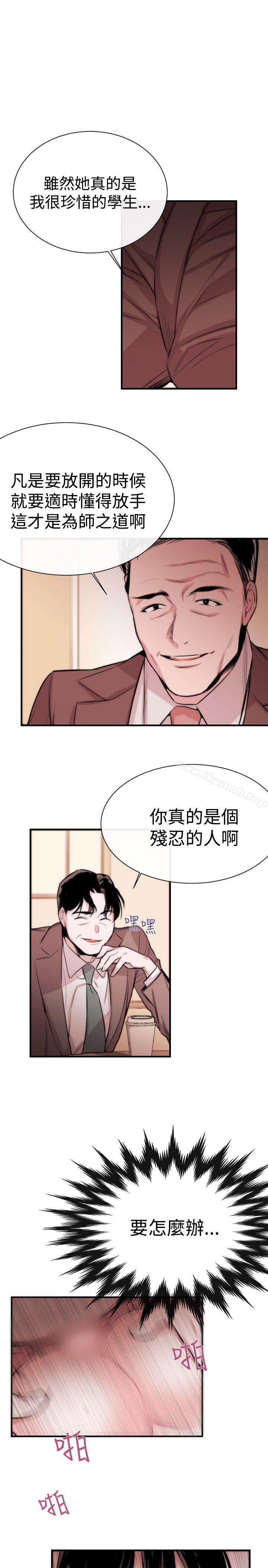 女助教第5话
