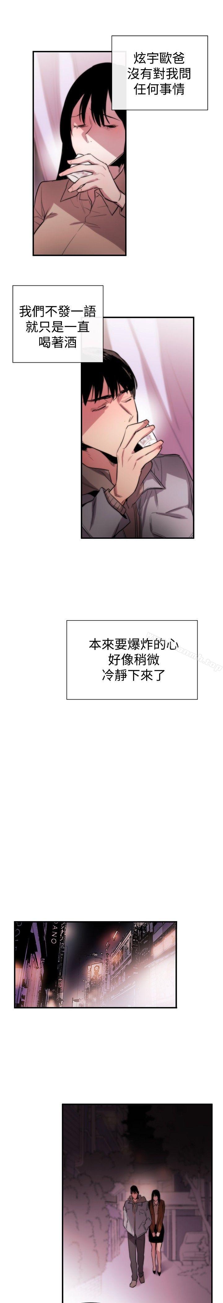 女助教第6话