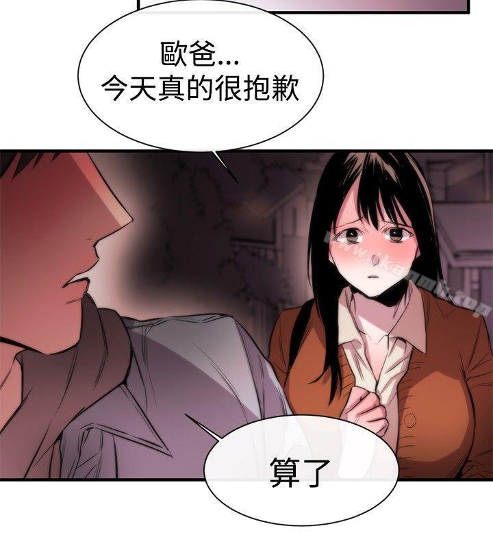 女助教第6话