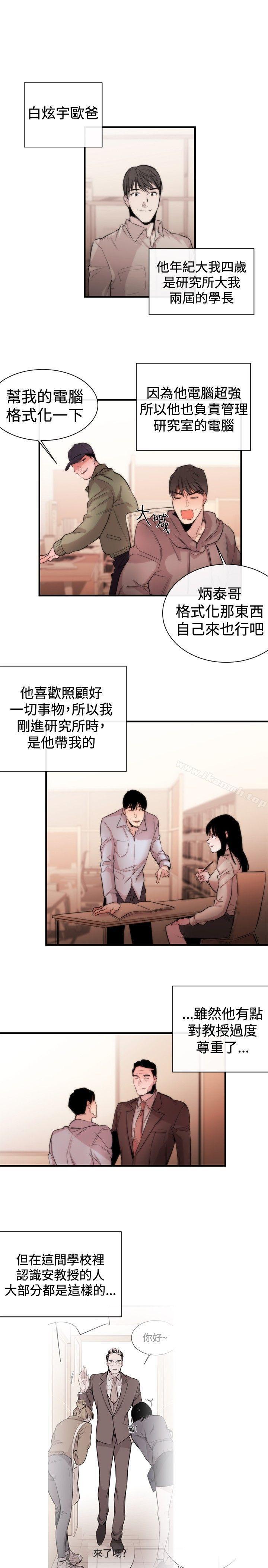 女助教第6话