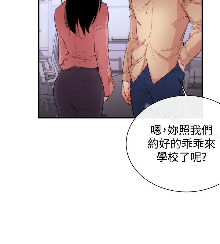 女助教第6话