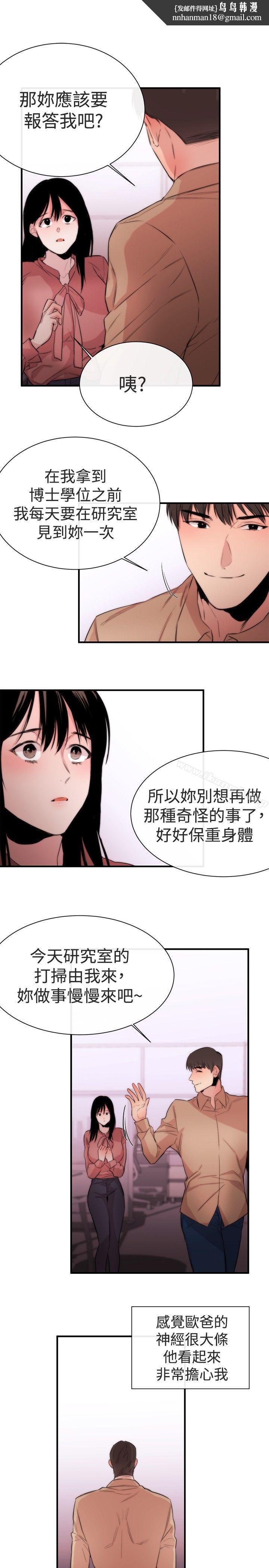 女助教第6话
