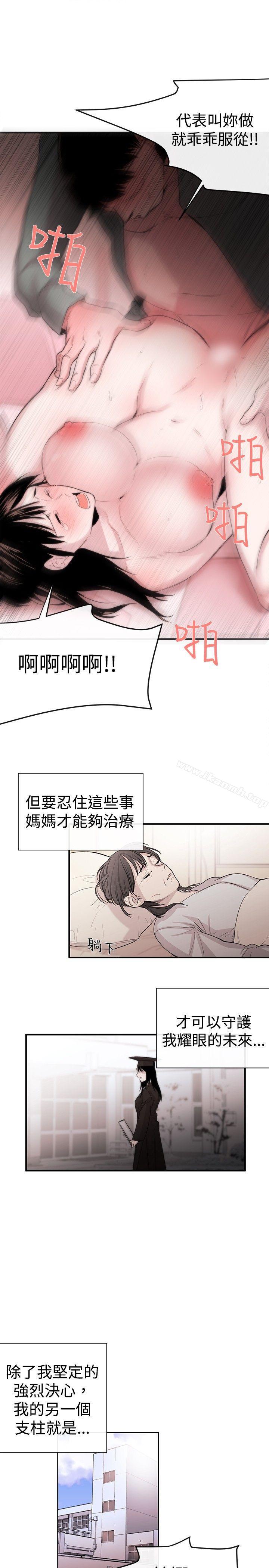 女助教第6话