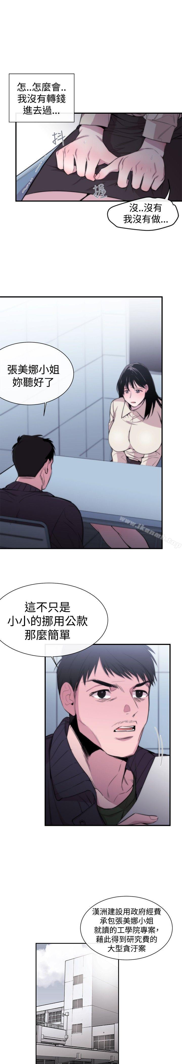 女助教第7话