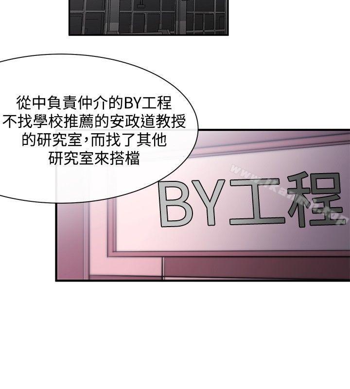 女助教第7话