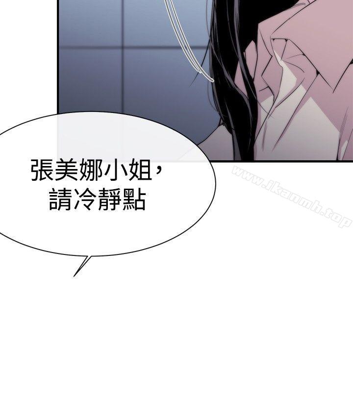 女助教第7话