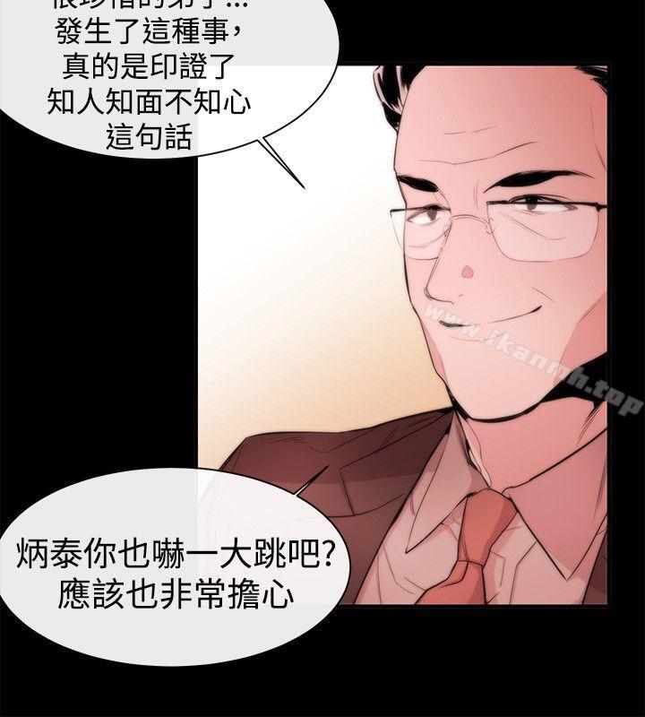 女助教第8话