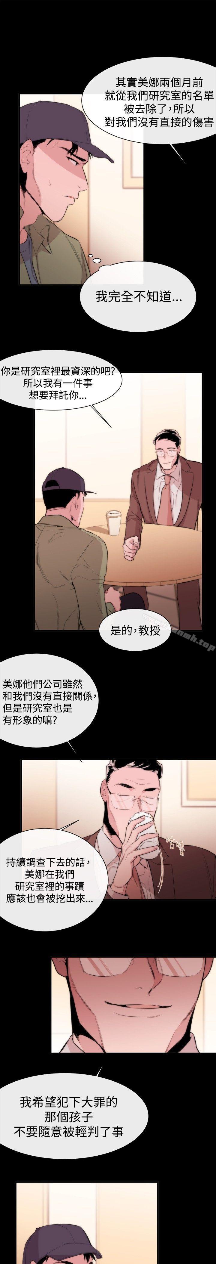 女助教第8话