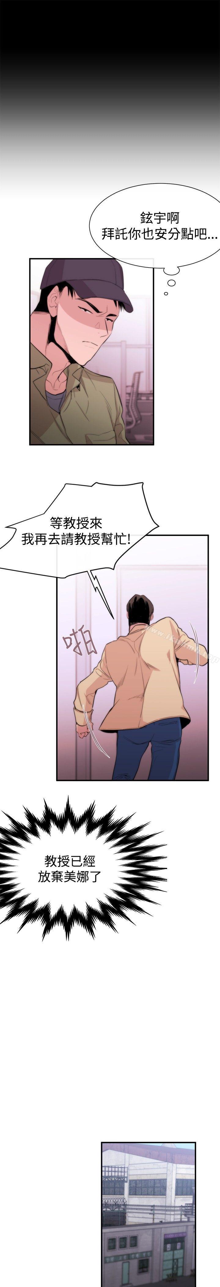 女助教第8话