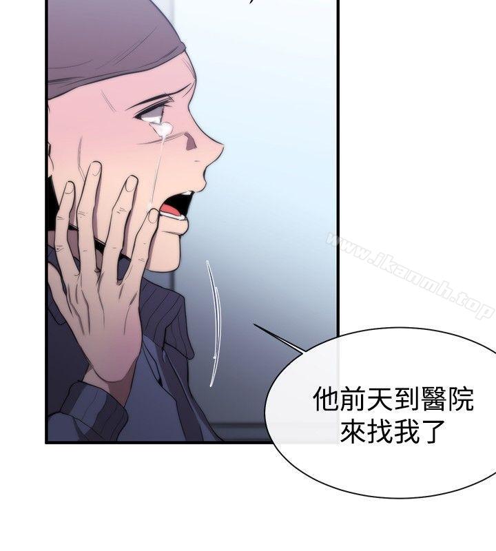 女助教第8话