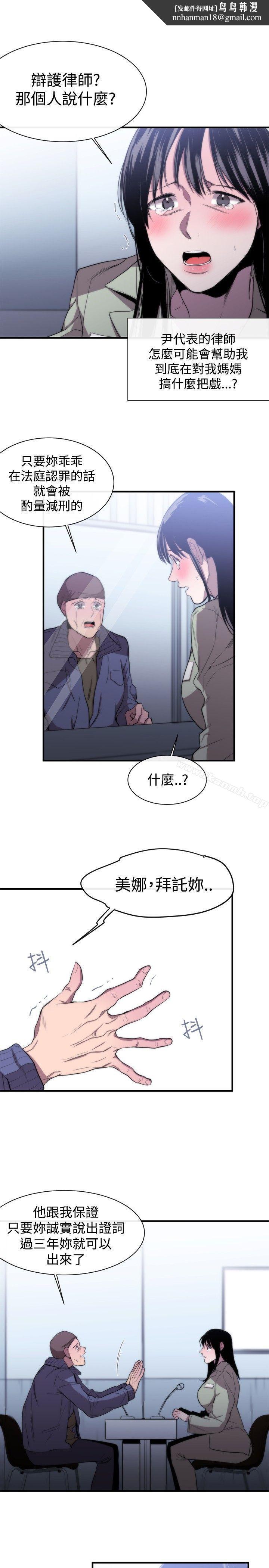 女助教第8话
