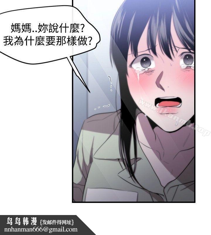 女助教第8话