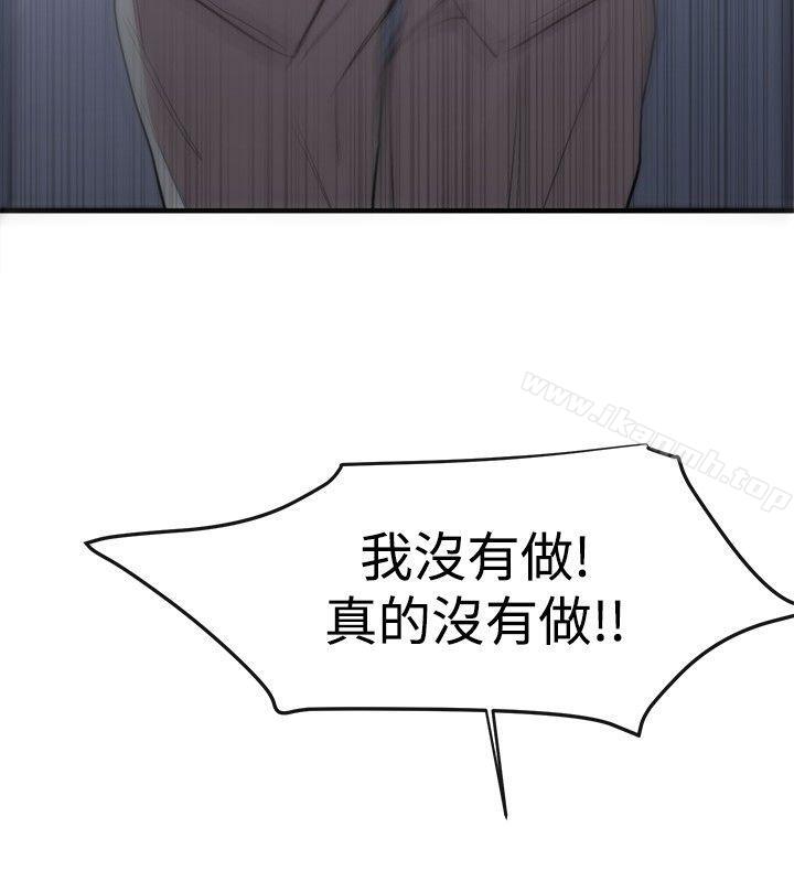 女助教第8话