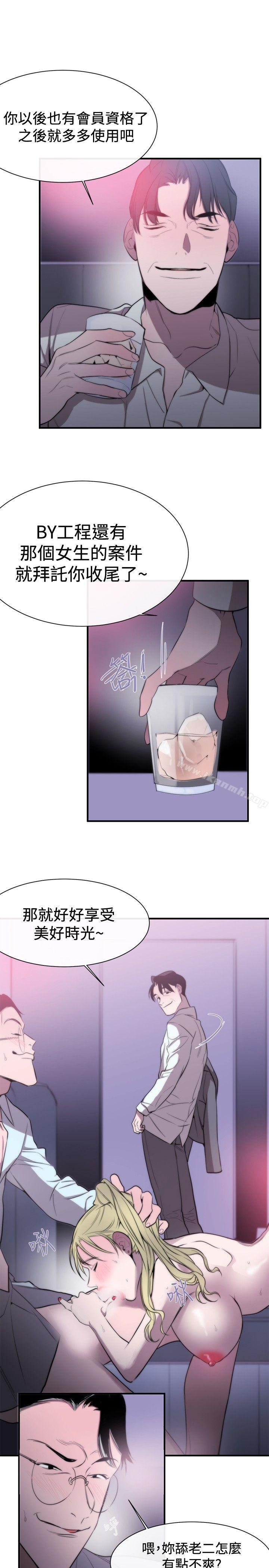 女助教第8话
