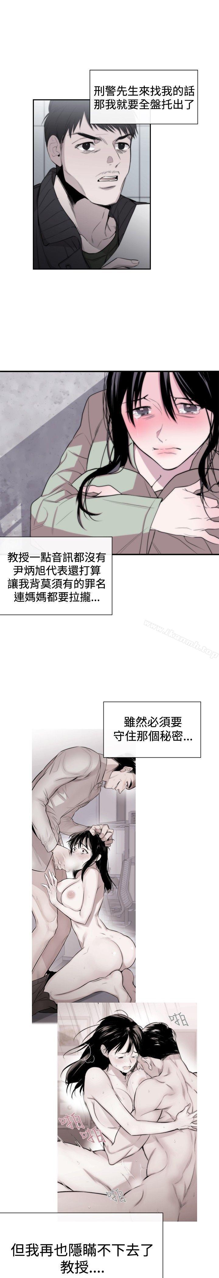 女助教第8话
