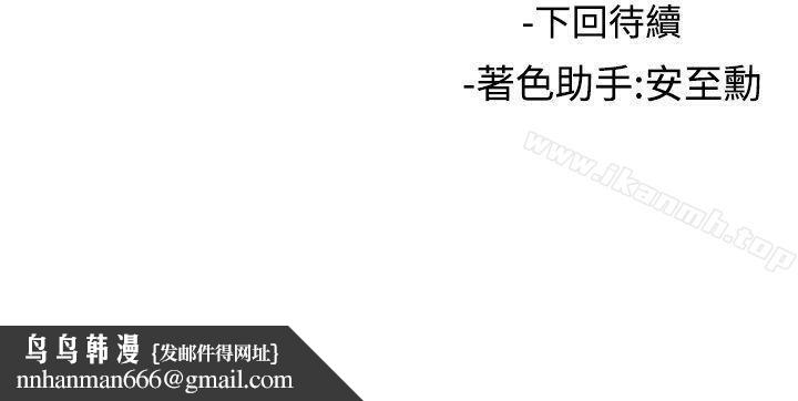 女助教第8话