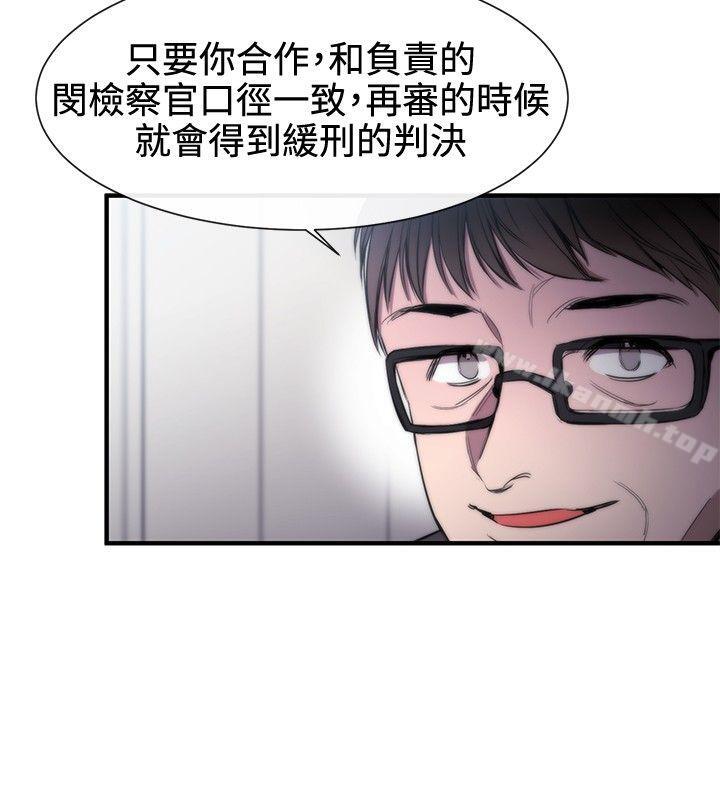 女助教第9话