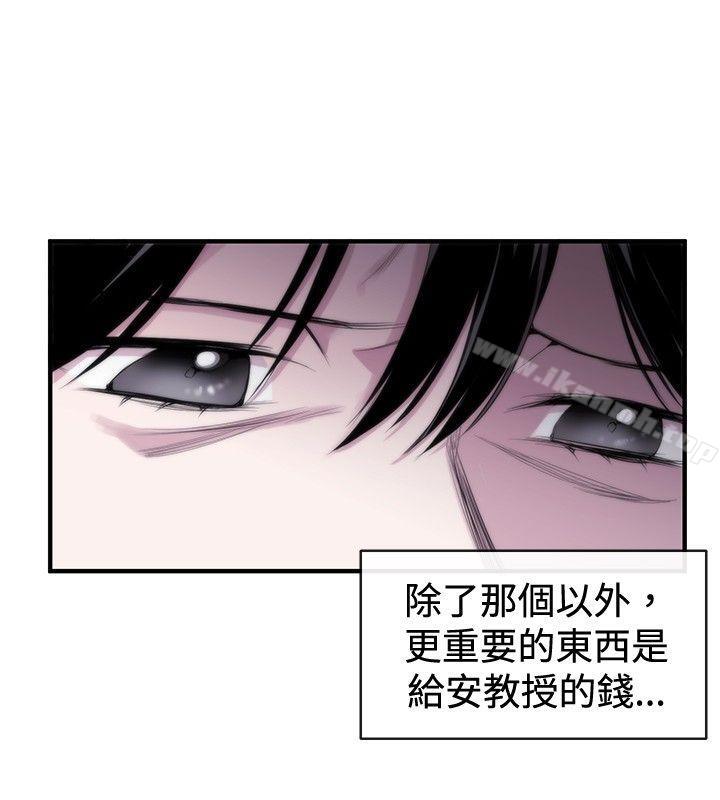女助教第9话