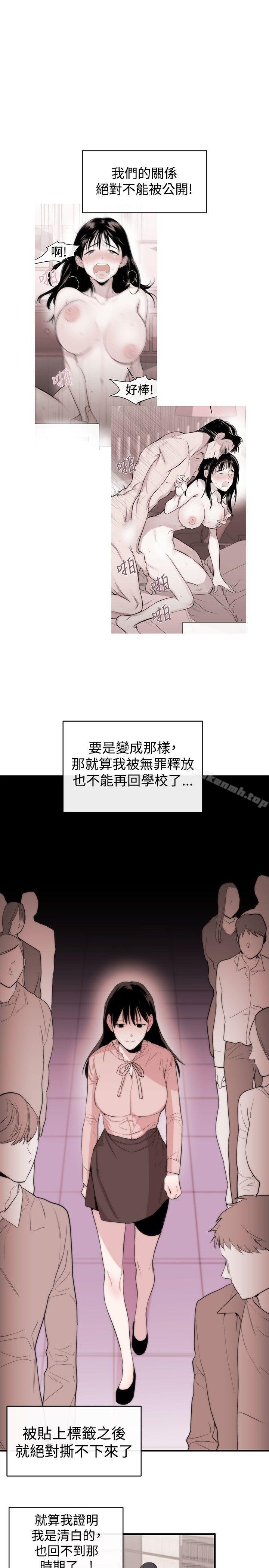 女助教第9话