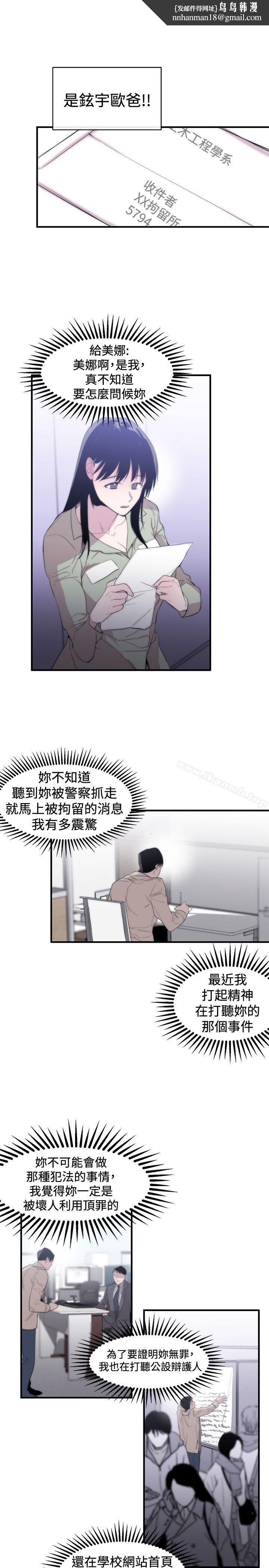 女助教第9话